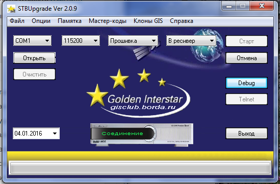 Программа для прошивки ресиверов Golden Interstar