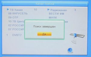 поиск завершен